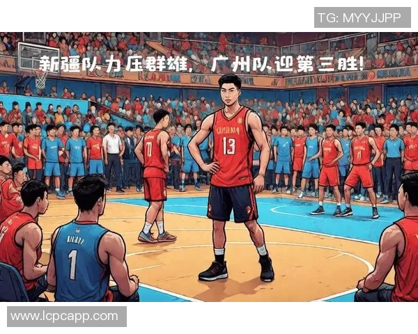 CBA精彩对决广州队迎战新疆队直播全程回顾与精彩瞬间分析